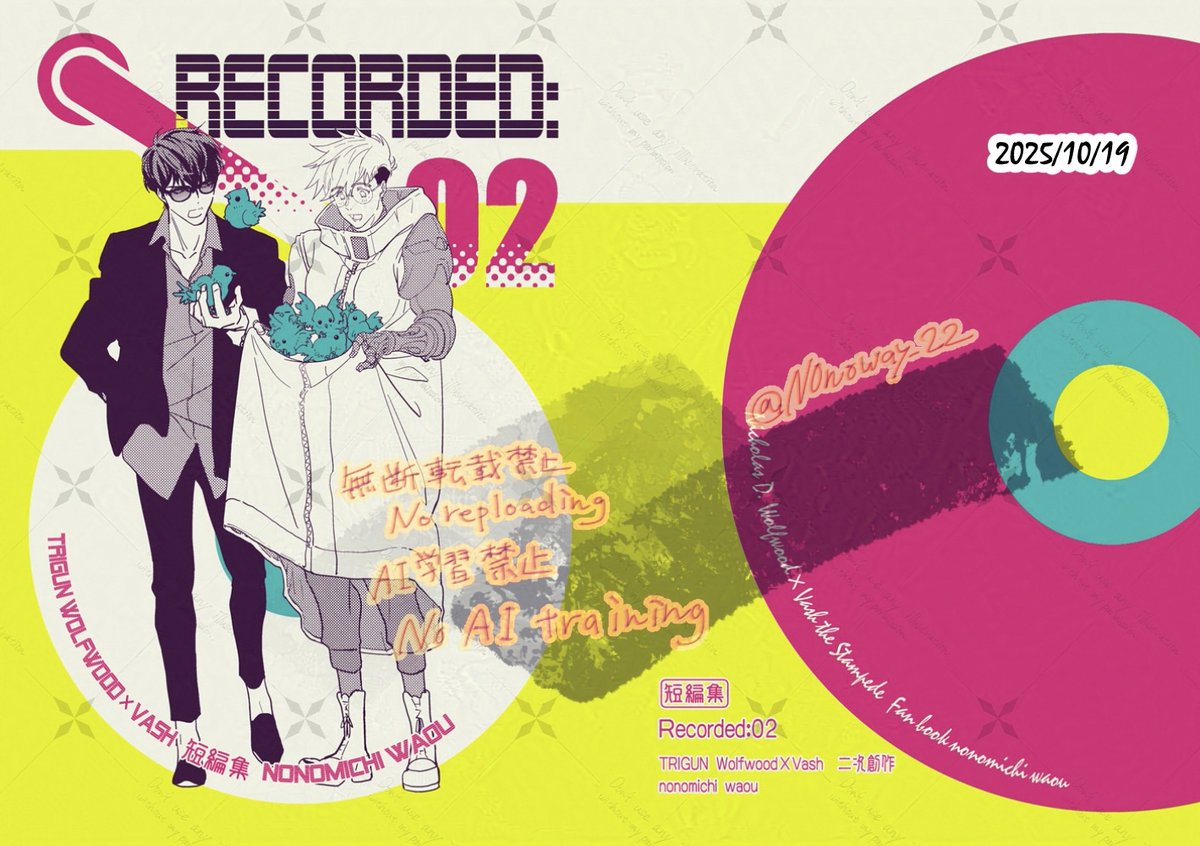 ののうぇい(5/6 東１く08b) tweet media