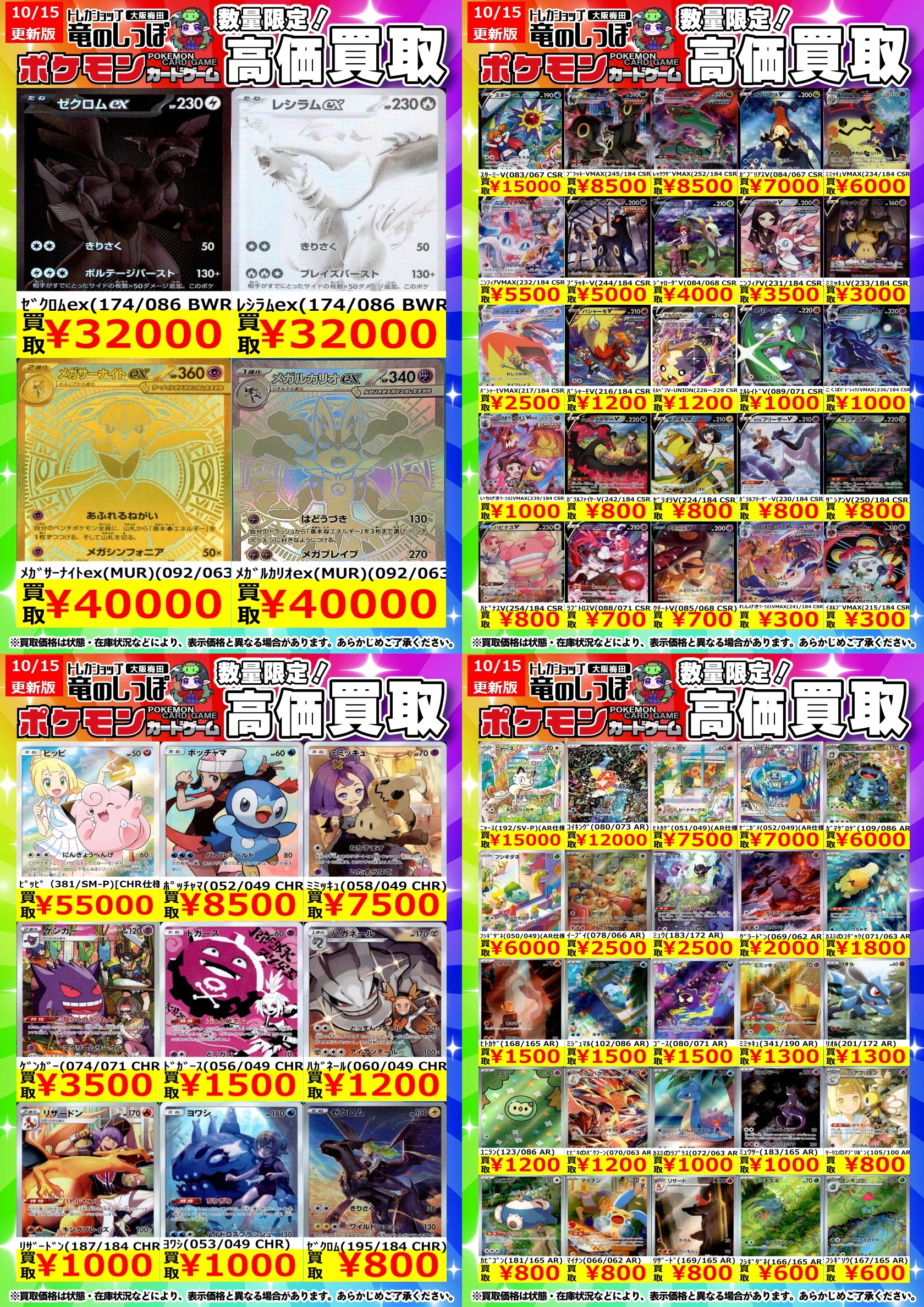 ポケットモンスター　まとめ売り スニダントレカ秋葉原店【公式】 on X: 