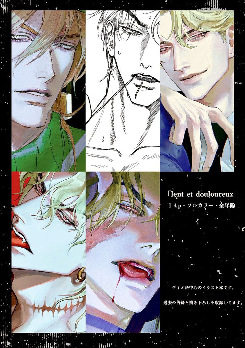 _205415's tweet photo. ❤️‍🩹10/19ザ・ワールド新刊サンプル❤️‍🩹
【Lent et doulourex】
A5/14p/¥600(会場頒布価格)
ディオ科のイラスト本です。過去絵の再録に加え描き下ろしを少し収録してます。 https://t.co/fl5TwoRyAX