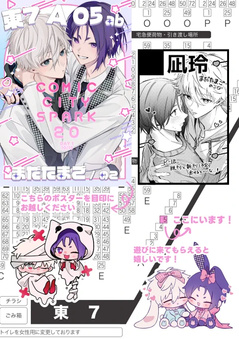 東7ホールA05abです
遊びに来てもらえるととっても喜びます!
こちらのポスターを目印にお越しください🙇🏻‍♀️ 