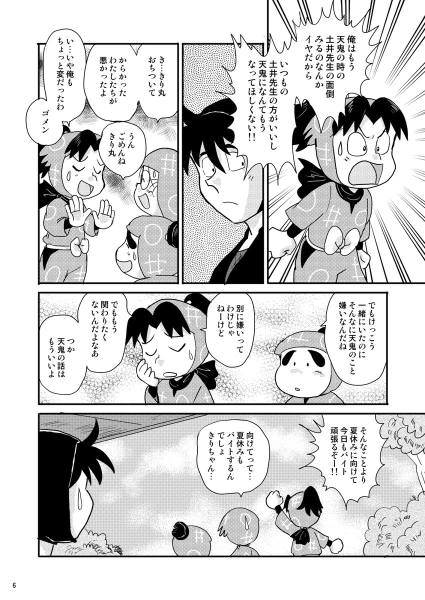 Pixivのお品書きページ（当日頒布の詳細など）→ 新刊のサンプルページ