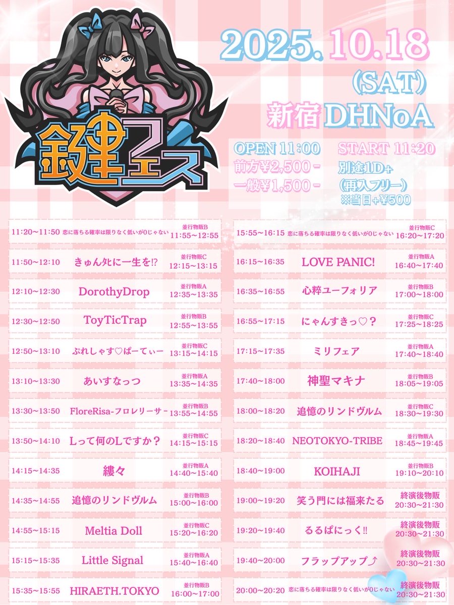 Highlights by フラップアップ⤴︎【公式】 (@flap_up_idol) / X