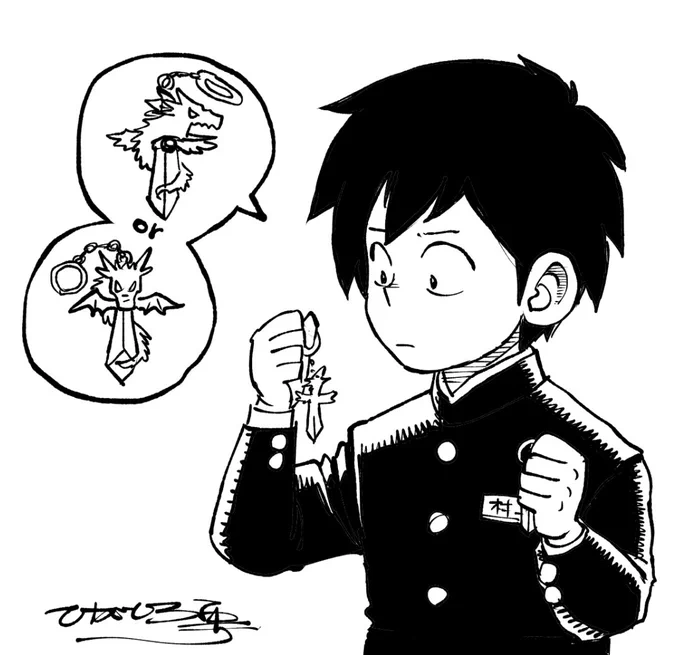 村上悩む 