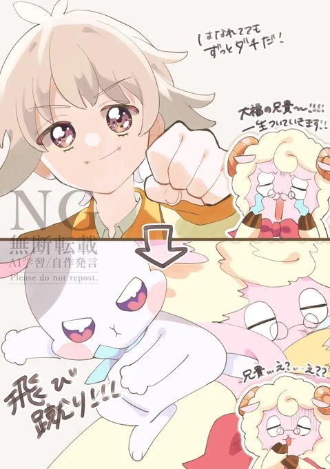 兄貴がぷちきゅあに加入(加入?)してくれて嬉しい❣️🐰 
