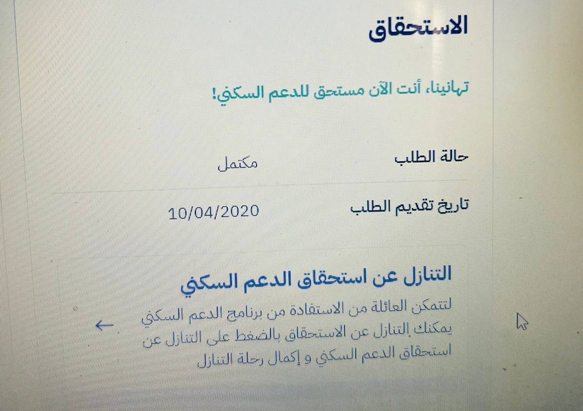 ameera722's tweet photo. @SaudiHousingCC مستحق من ٢٠٢٠ ولا جاني اتصال ولاشي بس اذا اشتكيت تدقون وتسالون نفس السوال انت بالضمان متأكد؟! ترا طالع عندكم بالموقع مستحق شيك عندك مأدري اذا لازم احضر عندكم بالدوام وازعجكم عشان تعطوني وجه https://t.co/8yVZvHn3nP