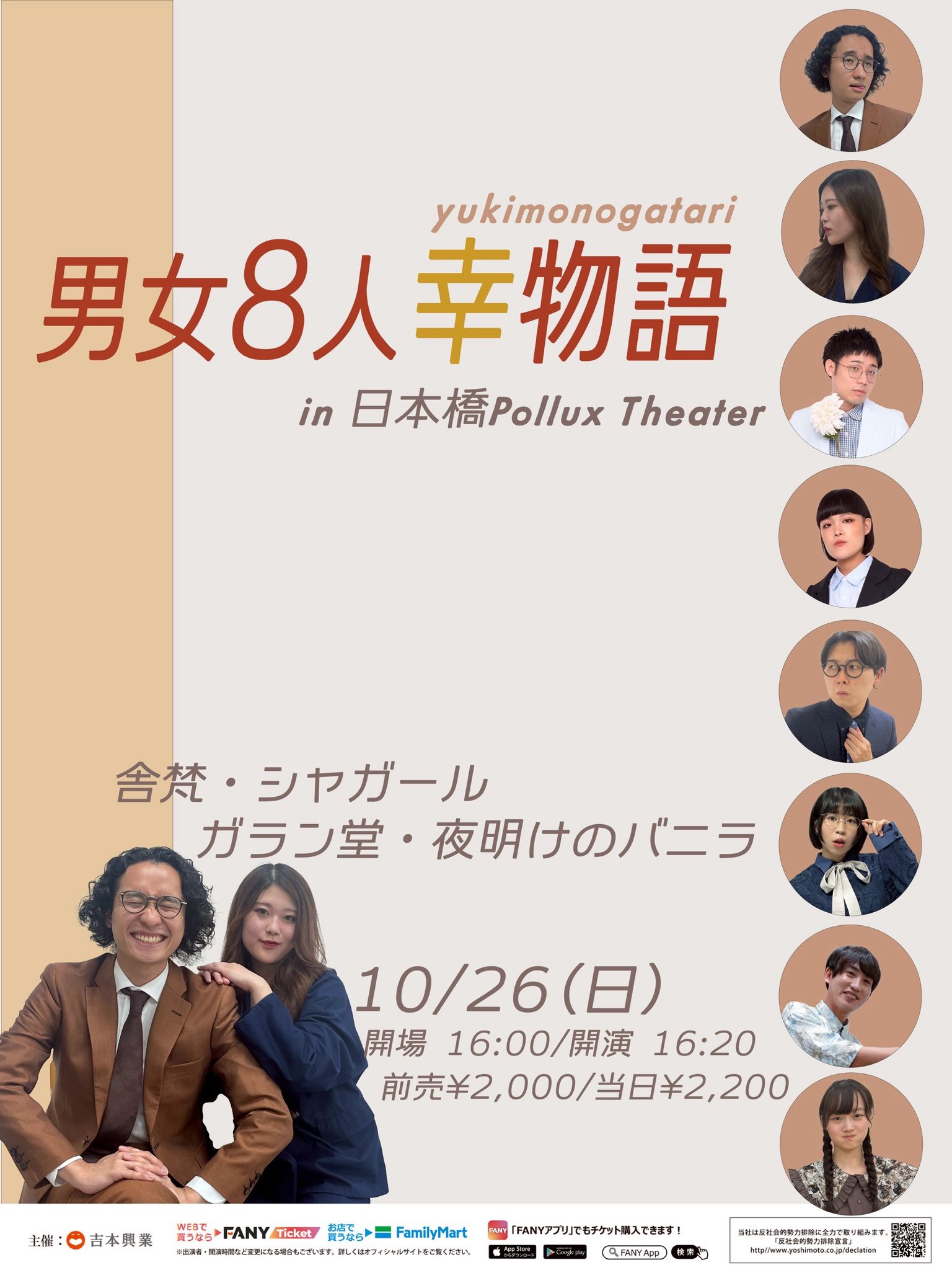 シャガール - Search / X