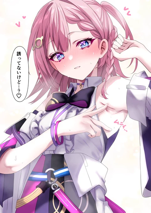誘ってないアスターさん