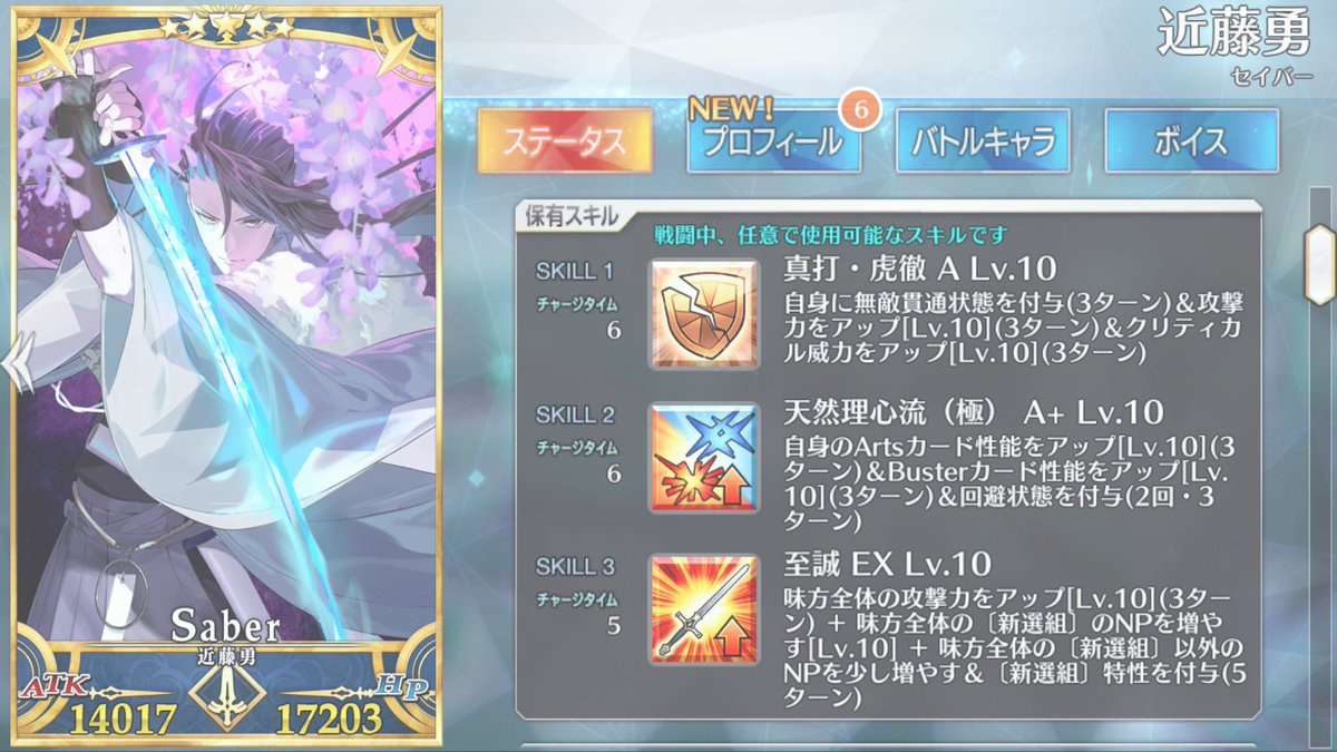 やっとスキルマできたーーーー😭😭😭