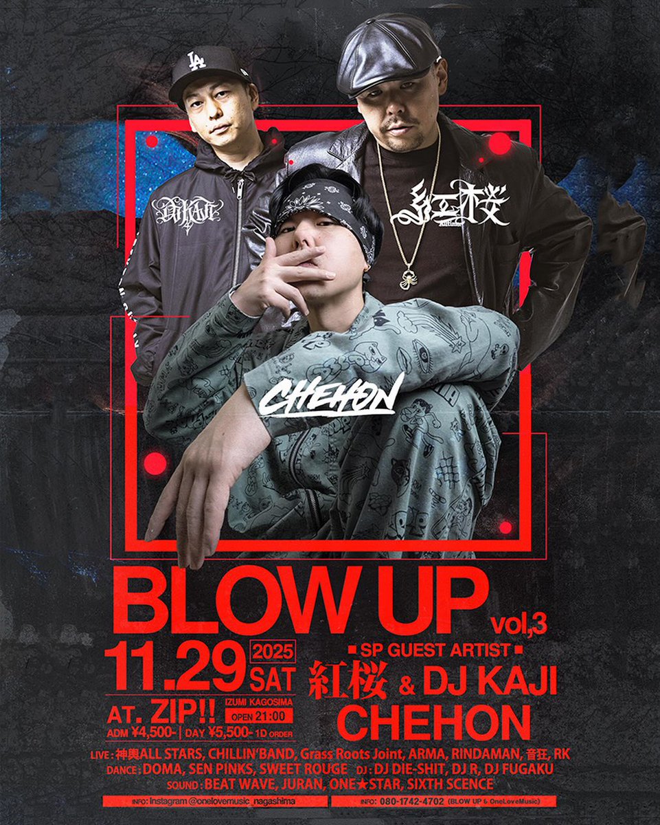 チェホン出演情報】 11.29.SAT BLOW UP at ZIP!! 鹿児島 出水市初登場
