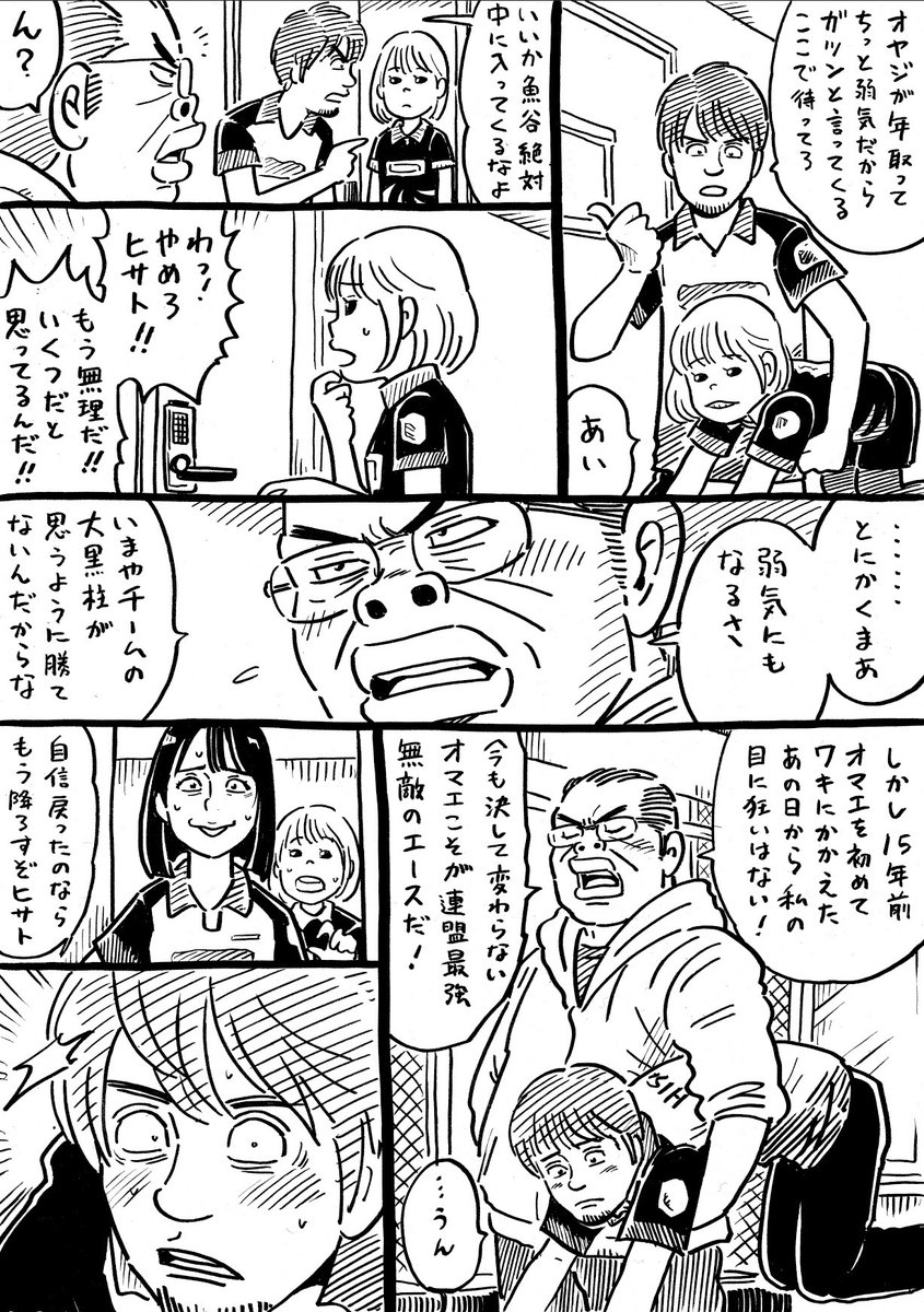 後継者をワキに抱えるシリーズ。 