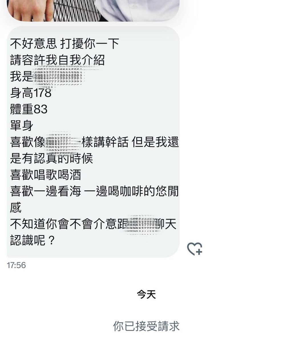 錯誤vs正確的開頭

私訊我有空會看
想說回著回著說不定會遇到想認識的優質男

只會打「約嗎」是指望我能通靈知道你是誰嗎🥲

像這樣附上照片跟誠懇自我介紹的男生
起跑線就贏一半了
畢竟我會同樣很想禮貌回覆的

#約不約的不一定
#都別當我是援交妹就好
#謝謝愛戴 https://t.co/ujnQGlUrQt