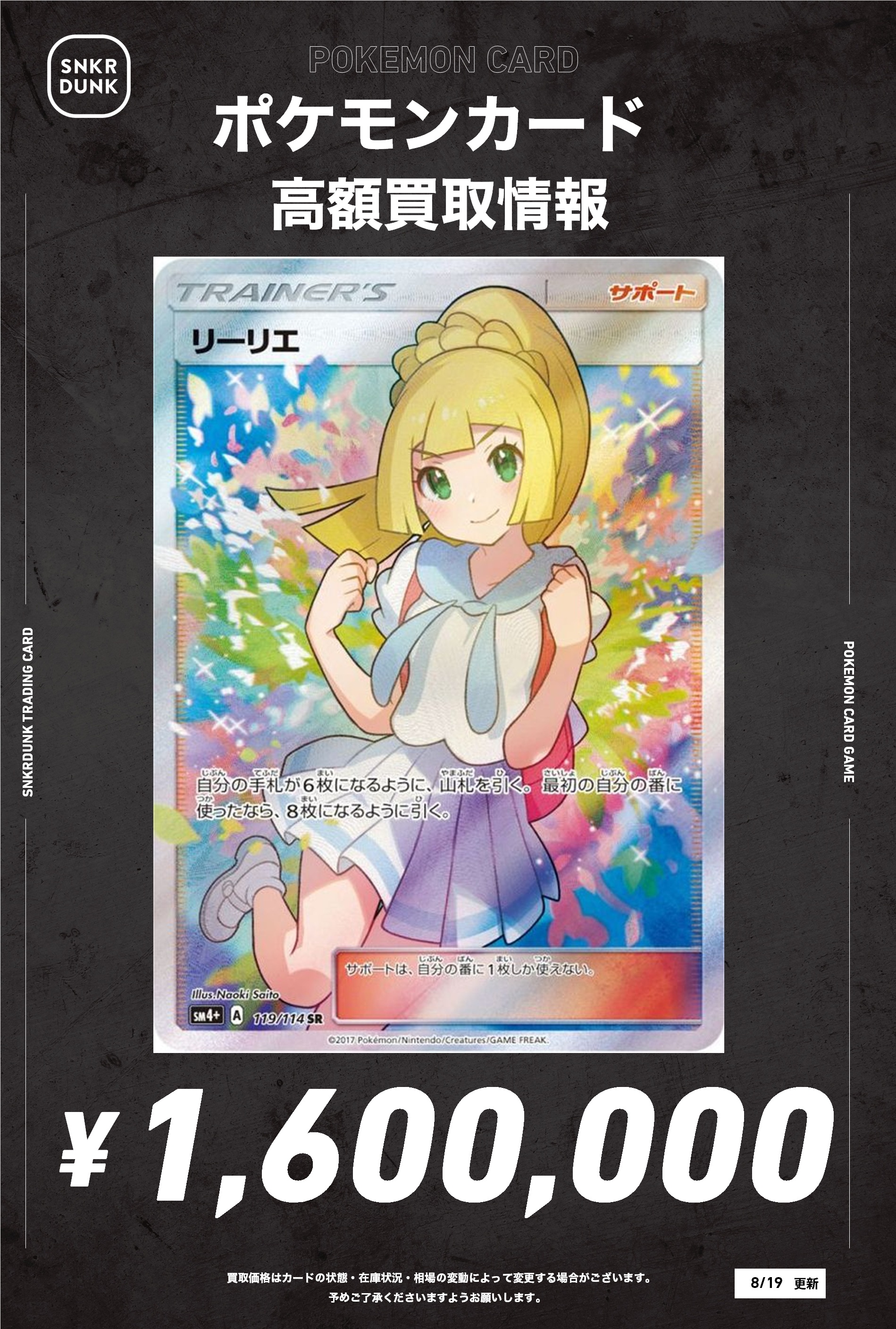 ポケカ まとめ売り スニダントレカ秋葉原店【公式】 on X: 