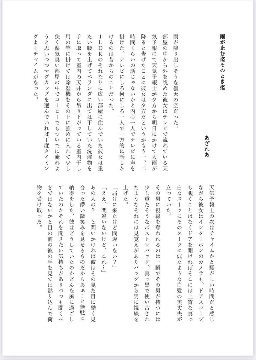 usgiplus1019's tweet photo. ①あざれあ様 @yumeAza 伽i羅 https://t.co/vtfrCqH5Fs