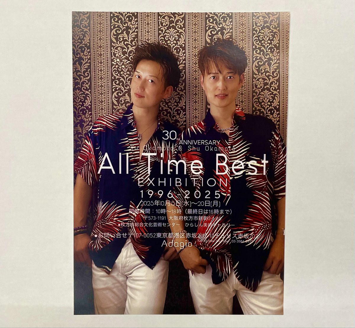 本日から、枚方市出身の双子の芸術家「岡本優」「岡本修」の展覧会