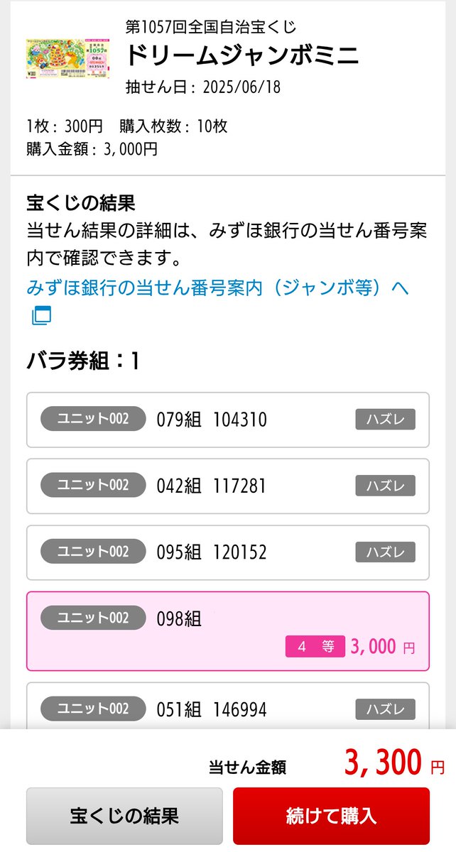 evasLahaina's tweet image. 😁昭和の独り言😁
当たってました(笑)
やっぱし 私は
小出しの人生なんだな
と
痛感しています
(( *≧艸≦ ) プップッ
んで
その当選金で 今度の
ハロウィン ジャンボ
買ってみました(笑)
当だっかな〜
当だんねがな〜🤣🤣🤣