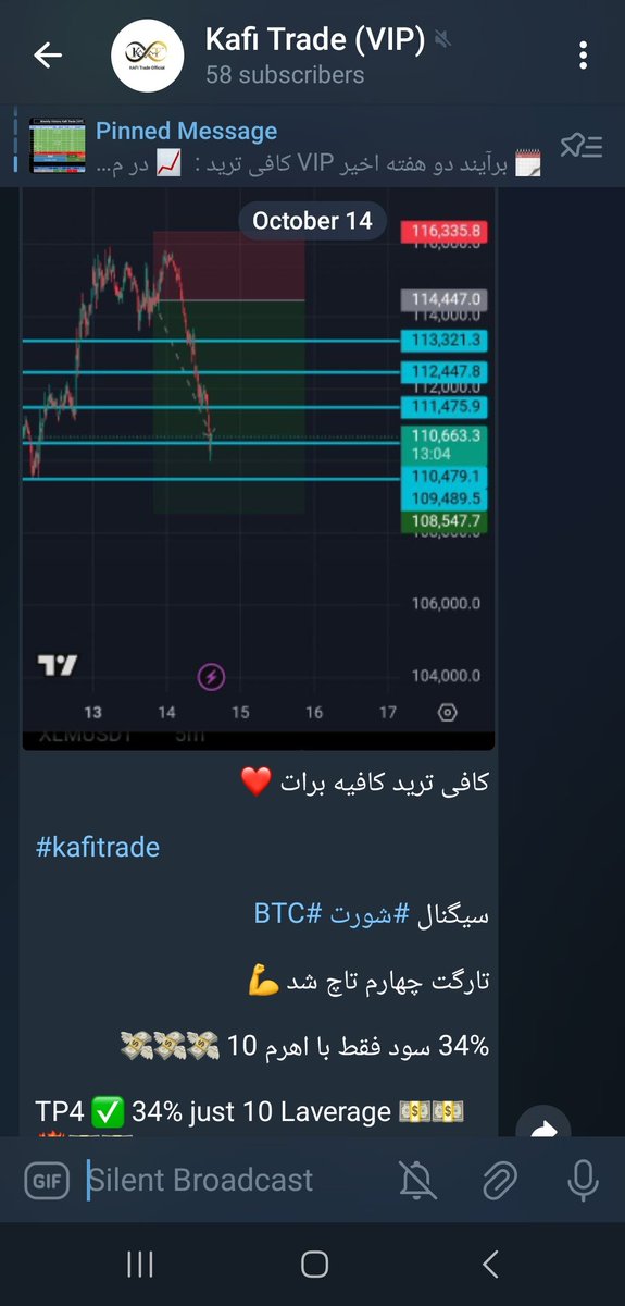kafitrade's tweet photo. خب بریم ببینیم با هم ببینیم سیگنال شورت بیتکوین و نتیجه اون رو: 

#کریپتو #ترید #تریدر #بیتکوین https://t.co/y2OC6FX5bf