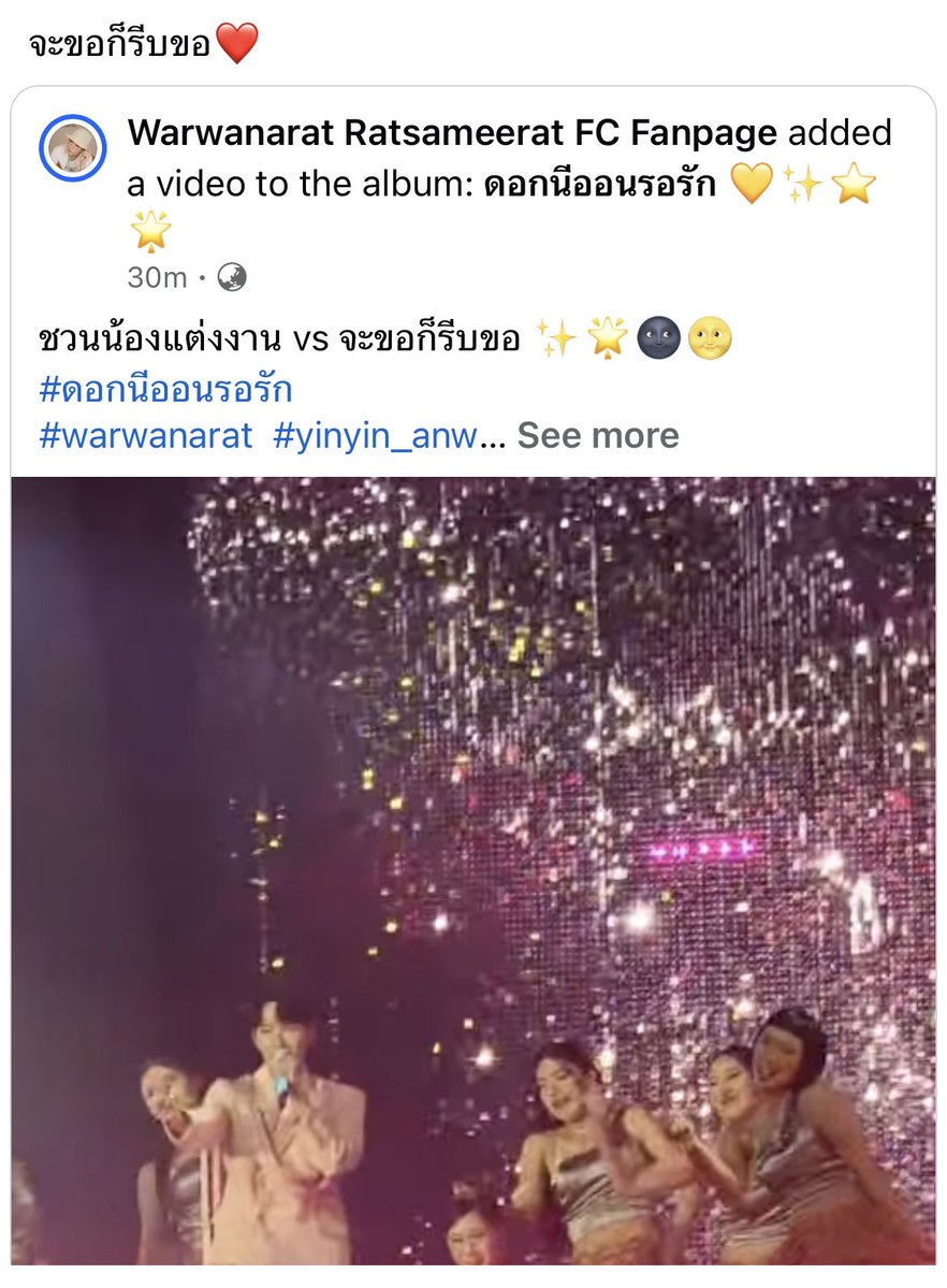 แก ม๊าจูพูดมาแบบนี้แล้วอ่ะ

แม่เค้าแชร์ “จะขอก็รีบขอ❤️”

ไอ่หนุ่มตี๋ มัวทำไรอยู่????!!!!

#ดอกนีออนรอรักมื้อสอง
#warwanarat <a href="/warwanarat/">ว</a>