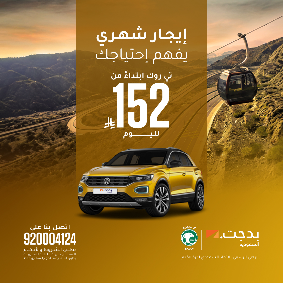 BudgetSaudi's tweet photo. خيارات متنوعة بأسعار ماتتفوت، احجز سيارتك اليوم واستأجر سيارة تناسب مشاويرك . 🛣️💙
#بدجت_السعودية #كمل_مشاويرك
#Budget_Saudi #keep_going https://t.co/nFBzxJ0soo