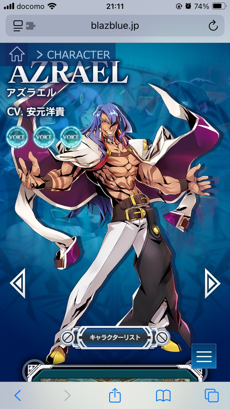 BLAZBLUE　アズラエル　雄っぱいマウスパッド　ブレイブルー 新品 未使用 BLAZBLUE アズラエル 雄っぱいマウスパッド ブレイ