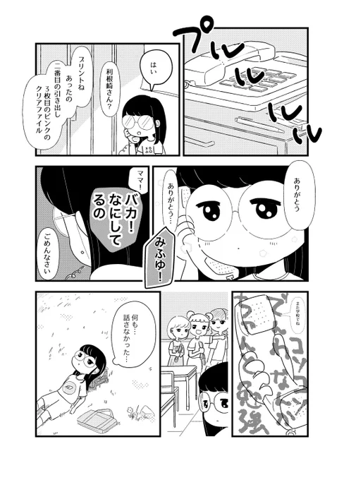 (3/6) 
