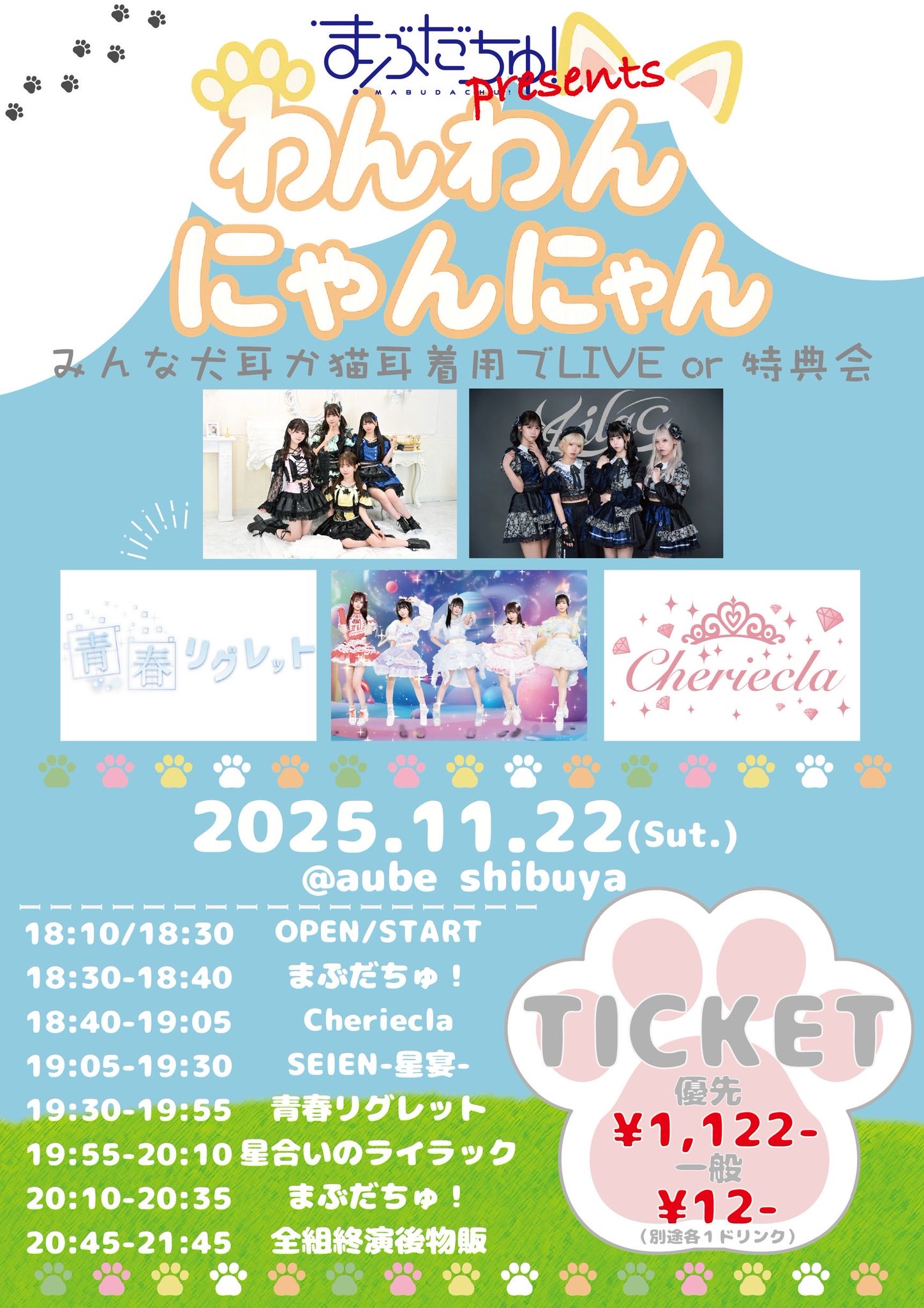 星合いのライラック【公式】 on X: 