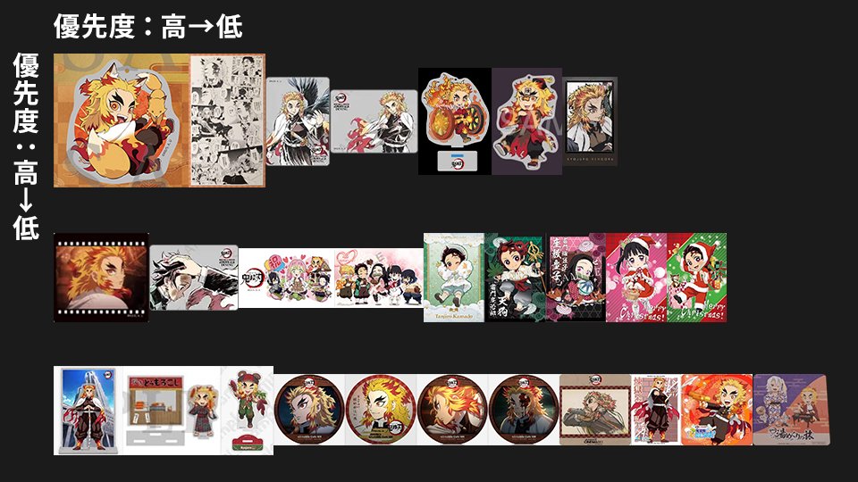 【譲渡交換】鬼滅の刃 原画展 箔押しイラストカード ミニポーチ スライドミラー アクリルキーホルダー 兄弟姉妹 缶バッジ ダイニング

譲：画像1～3

求：画像4〜8
アクリルスタンド ポストカード
レイヤードクリアカード
チェキ風ブロマイド
フィルム風クリアカード
つながる アクリルパズル
→