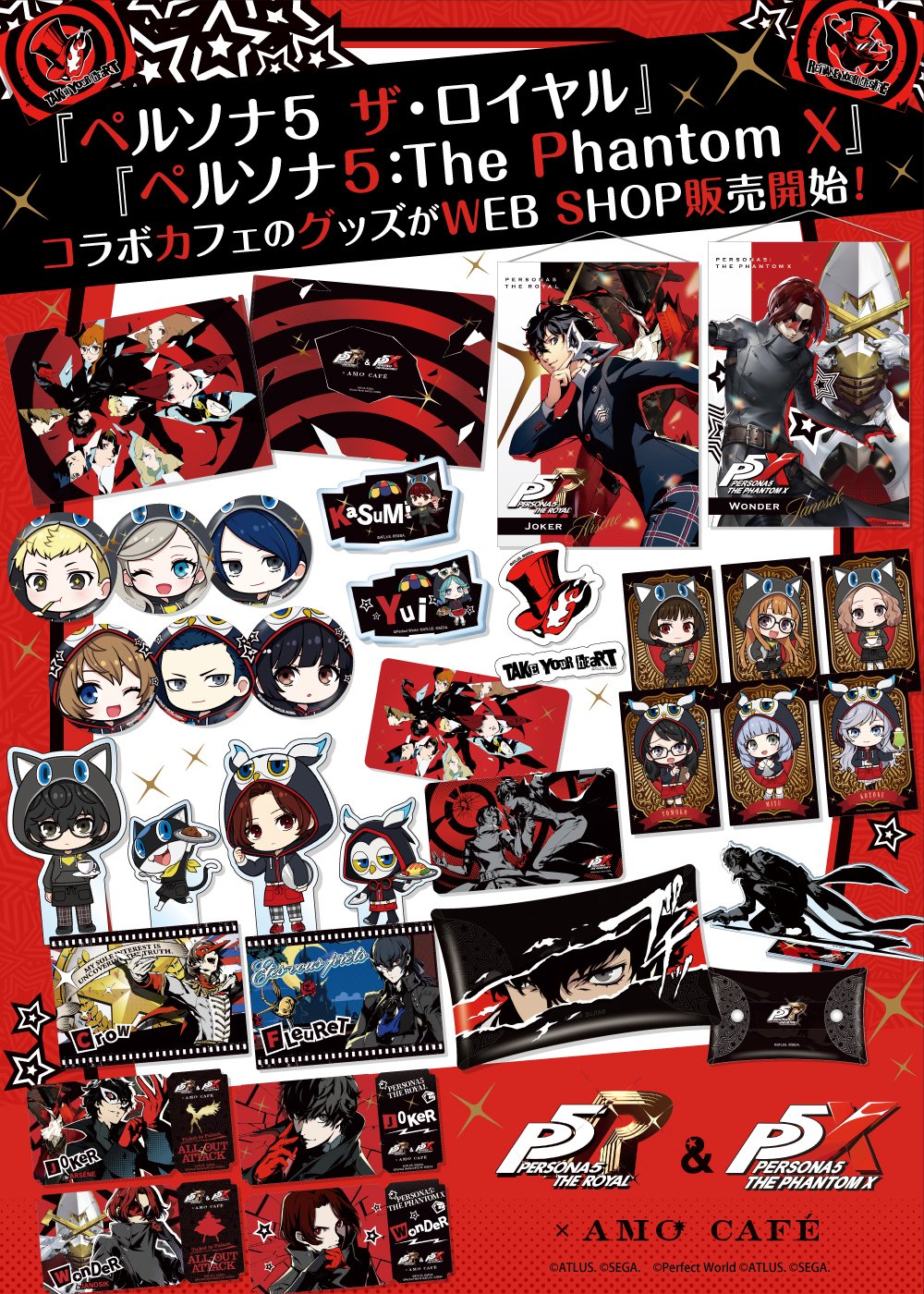 ペルソナ5　AMOCAFE　明智　セット ペルソナ5 AMOCAFE 明智 セット AMO CAFE WEB SHOP / 『ペルソナ