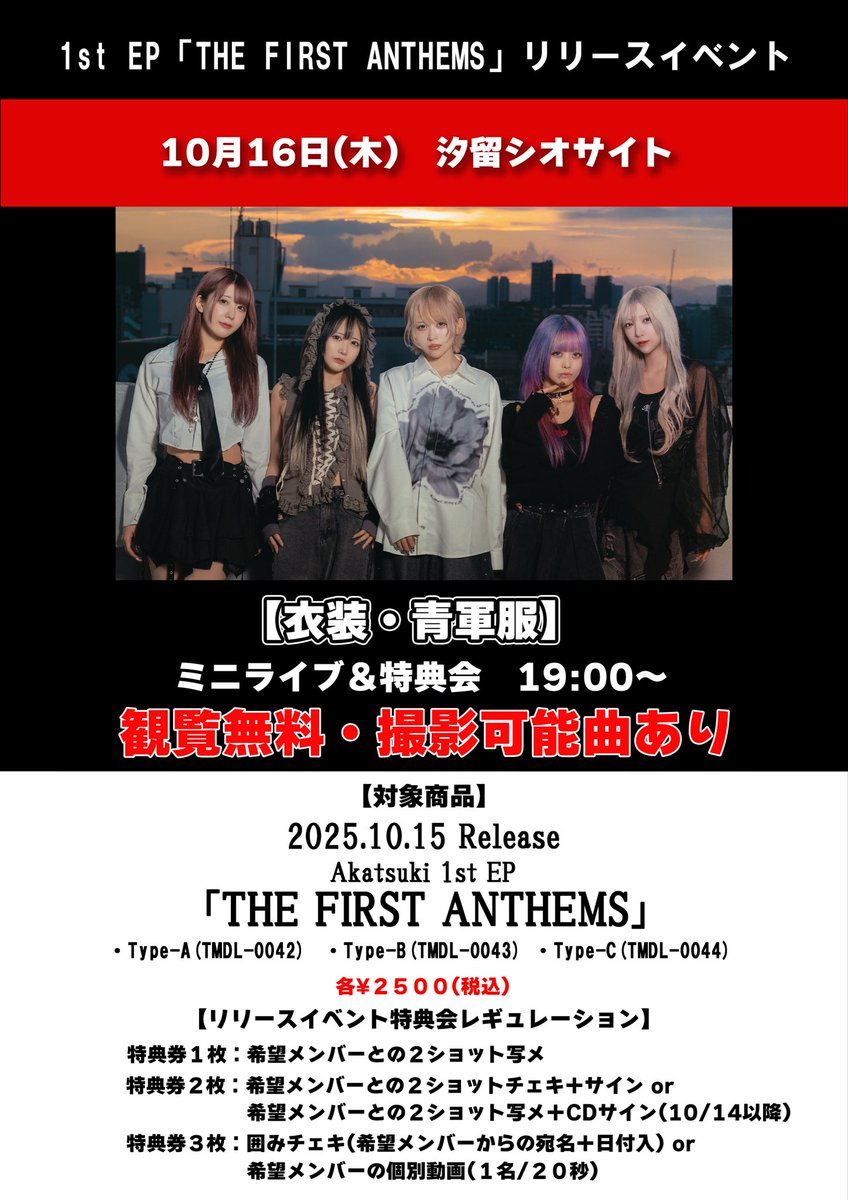 猛烈リトミック 赤い公園 初回限定盤 タワレコ特典オリジナル巾着付き 最終価格 赤い公園 / 猛烈リトミック 2014.09.24 2ndアルバム 初回限定盤