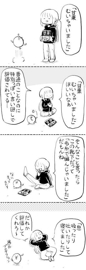 結構好きな4コマです 