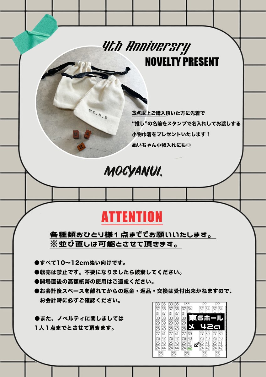 mocyanuixx's tweet photo. 𝗖𝗢𝗠𝗜𝗖 𝗖𝗜𝗧𝗬 𝗦𝗣𝗔𝗥𝗞
🎤 𝐂𝐫𝐚𝐳𝐲𝐋𝐲𝐫𝐢𝐜𝐁𝐚𝐭𝐭𝐥𝐞 𝟒𝟒
┈┈┈┈┈┈┈┈┈┈
東𝟲ホール メ𝟰𝟮𝗮  
𝙢𝙤𝙘𝙮𝙖𝙣𝙪𝙞.  
┈┈┈┈┈┈┈┈┈┈
mocyanui4周年を記念して
今回ノベルティもプレゼントします！
その他注意事項ご確認ください🙏
当日宜しくお願いします♡ https://t.co/BVKZ9U5IO5