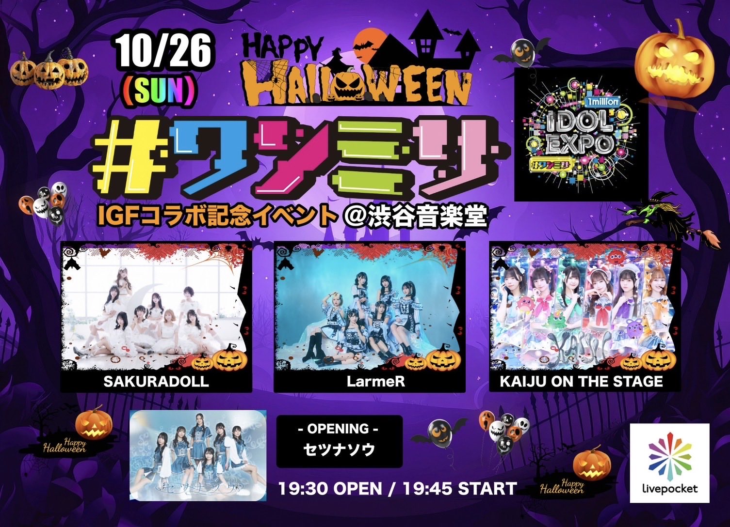 値下げ　YMO 散開コンサートチケットと当時いただいたもの SAKURADOLL on X: 