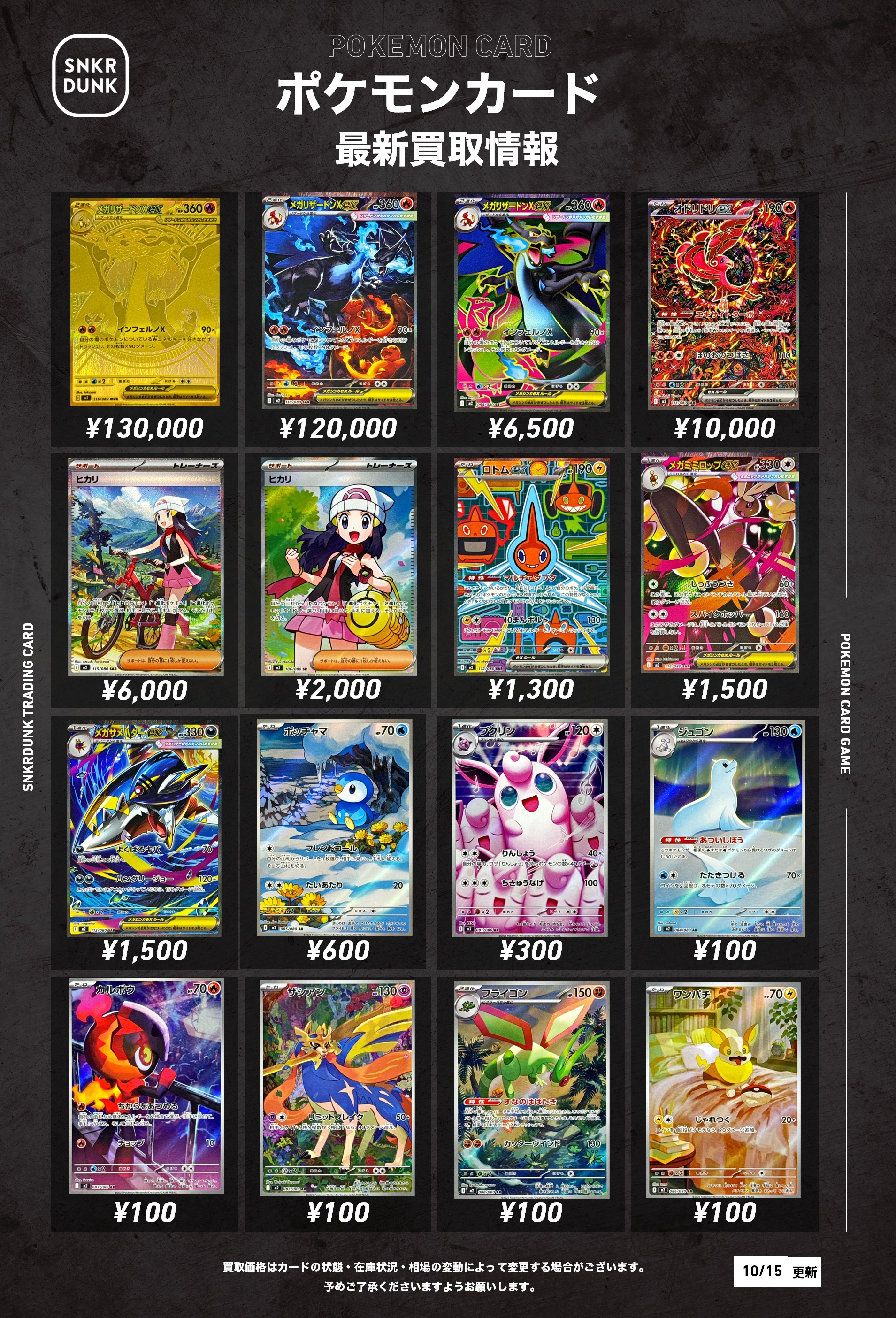 ポケモン　まとめ売り スニダントレカ秋葉原店【公式】 on X: 