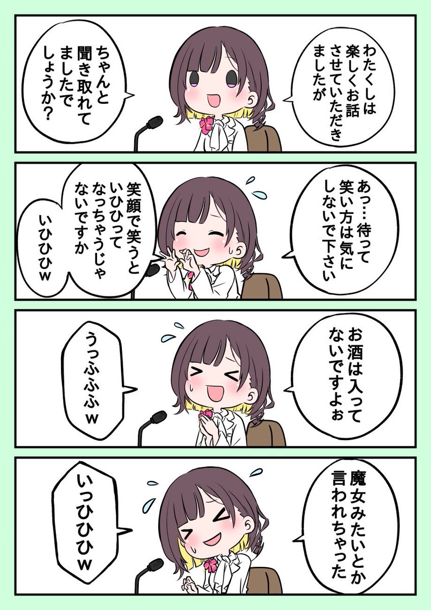イヒヒさんファンアートタグを早く…

#井月みちる
#昼ホロ
#holoAN