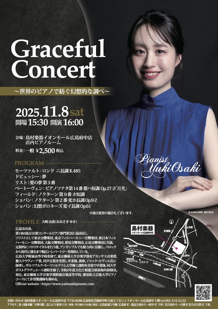 〈広島のみなさま🍁〉
11/8(土)島村楽器イオンモール広島府中店さんにて、1時間のコンサートをさせて頂きます！

当日はスタインウェイ、ベヒシュタイン、ザウターを演奏予定の贅沢なコンサートです🎹
30席限定🎫ご予約はぜひお早めに☺︎
約1年ぶりの地元での演奏、楽しみ♬
shimamura.co.jp/shop/hiroshima…