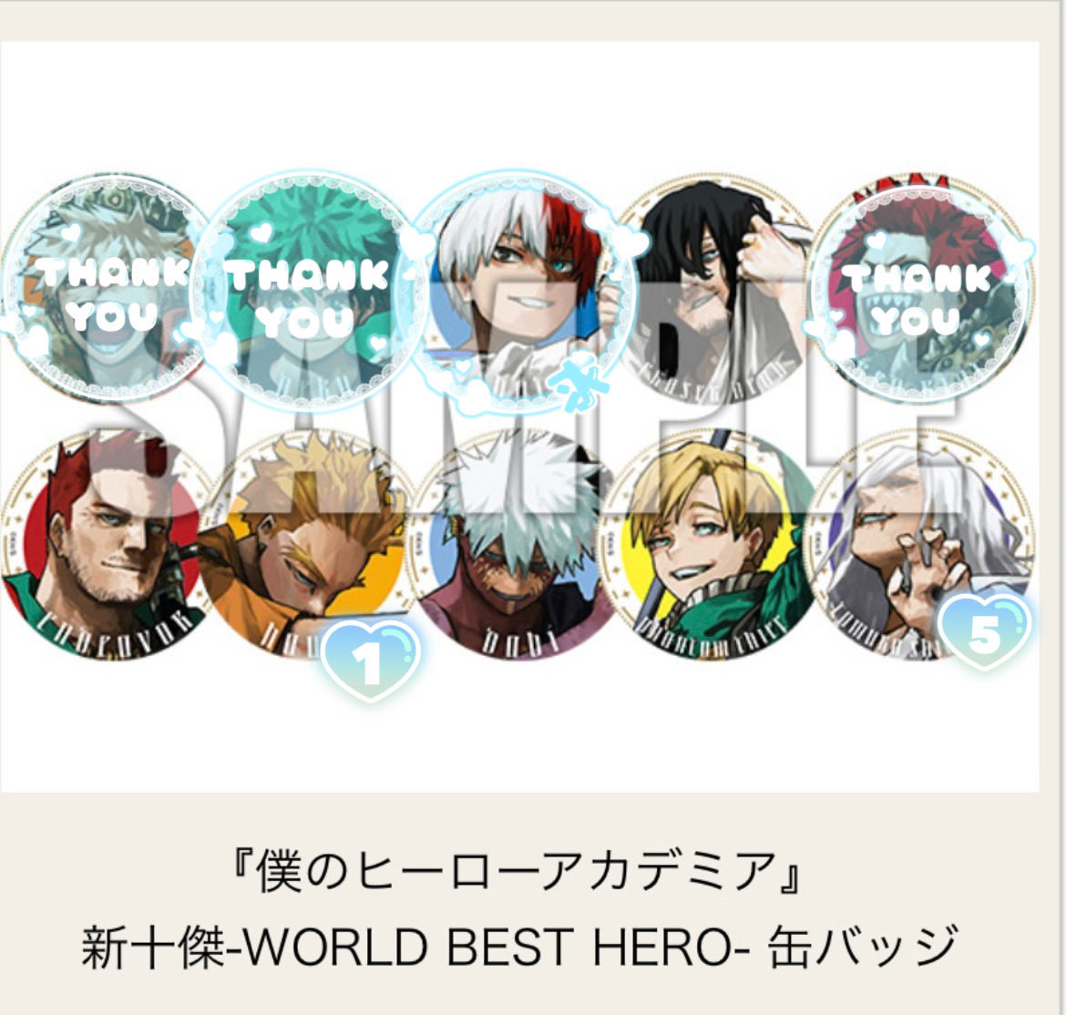 僕のヒーローアカデミア ヒロアカ ジャンプGIGA AUTUMN 2025 新十傑 缶バッジ  キャラカード　全サ　応募者購入　交換

缶バッチ、カード各15予約予定
組み合わせの詳細が出ていない為仮約束となります🎀
【譲】画像の物（無記載15）
【求】轟焦凍

検索からもお気軽にお声がけください🌸