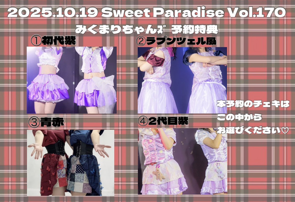 みくまりちゃんズ tweet media