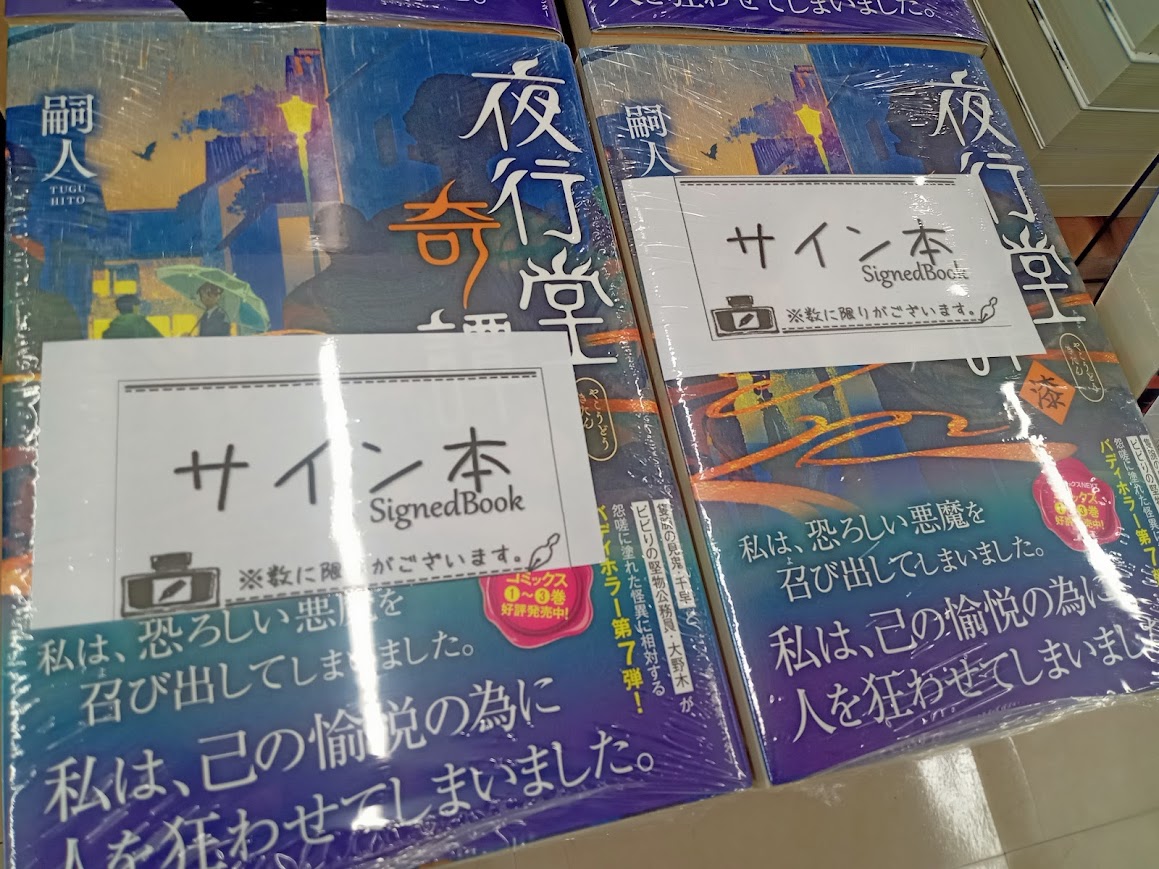 (F6号）安藤絵流【霊狐】肉筆/表裏にサイン有り/真作/d F6号）安藤絵流【霊狐】肉筆/表裏にサイン有り/真作/d F6号