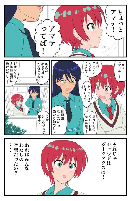 #奇面組 リメイクと聞いて再掲 #ジークアクス