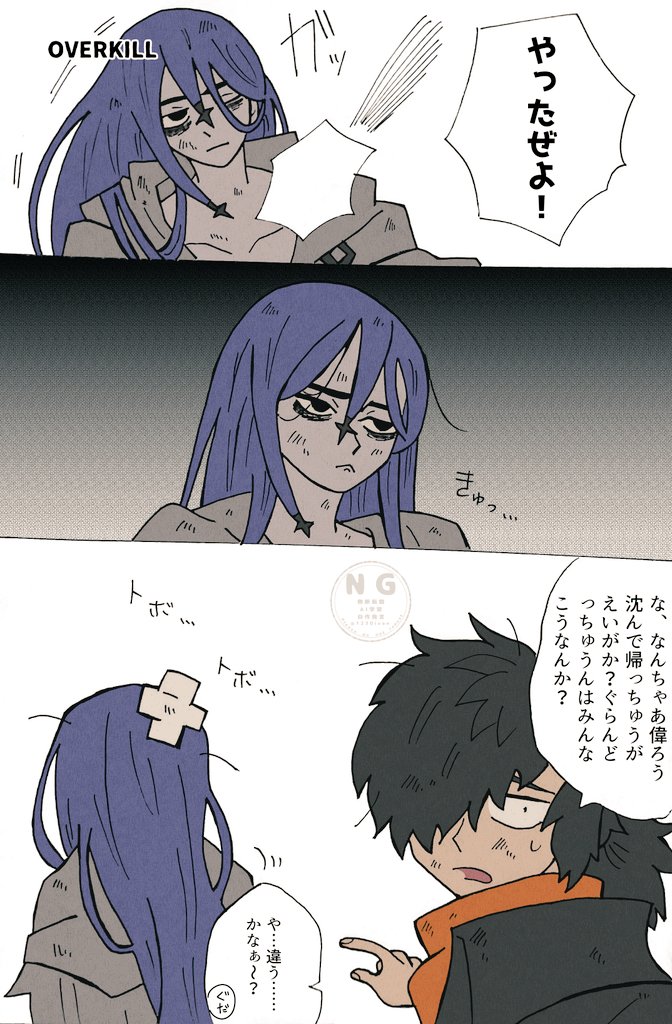 倒した後のトボトボ帰っていくのが、何だか愛くるしいです。 