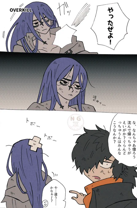 倒した後のトボトボ帰っていくのが、何だか愛くるしいです。 
