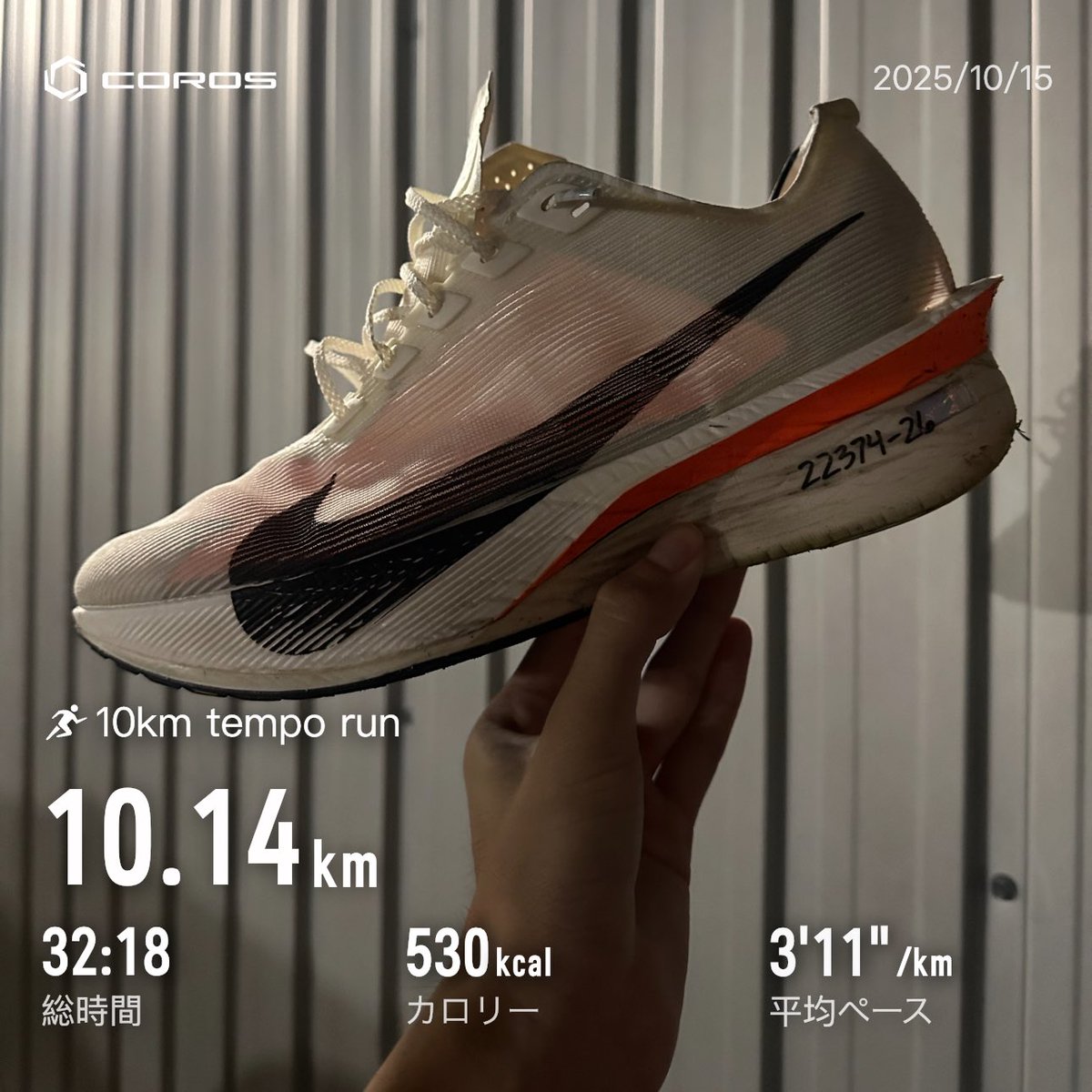 ny_deuce_2000's tweet photo. 2025/10/15
10.1km 32:18
👟#Vaporfly4proto 

1周2kmだけどこのペースでは曲がりきれないので10.1kmくらい。 https://t.co/8HYWRJ5jRu