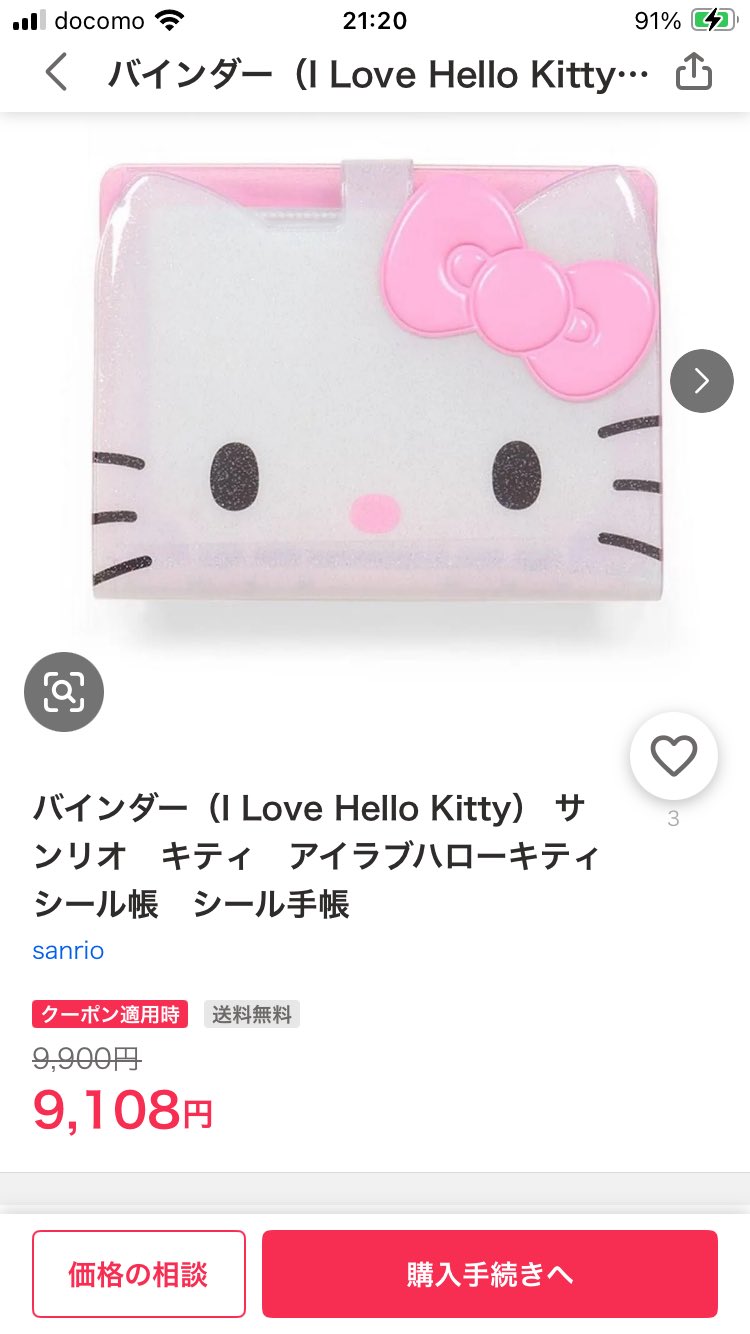melodyさま確認ページ♡ My Melody Convertible ID Badge Holder