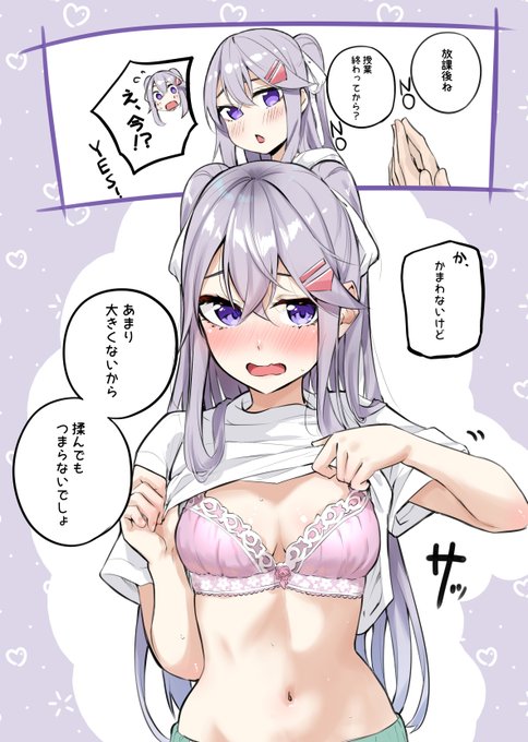 頼んだらいつでもサービスしてくれるクラスメイト 