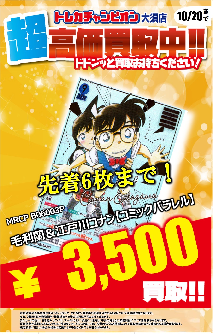 チャンビン ラキドロ 店舗特典 マハグリ 証明写真 まとめ売り
