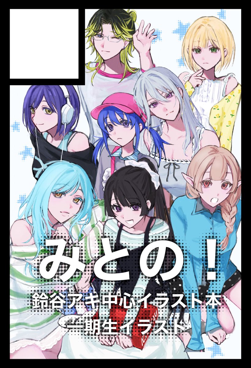 mit0kun's tweet photo. 懲りずににじそ申し込みしました
手抜きサクカ https://t.co/LoCia28lrX