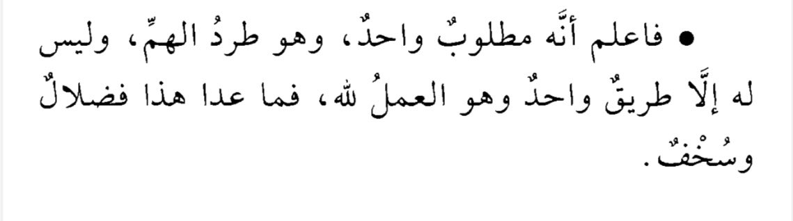 “bil ki, (insanın) tek bir gayesi vardır: üzüntüyü uzaklaştırmak. bunun da yalnızca bir yolu vardır: Allah için çalışmak. unun dışındaki her şey ise sapkınlık ve saçmalıktır”

ibn hazm