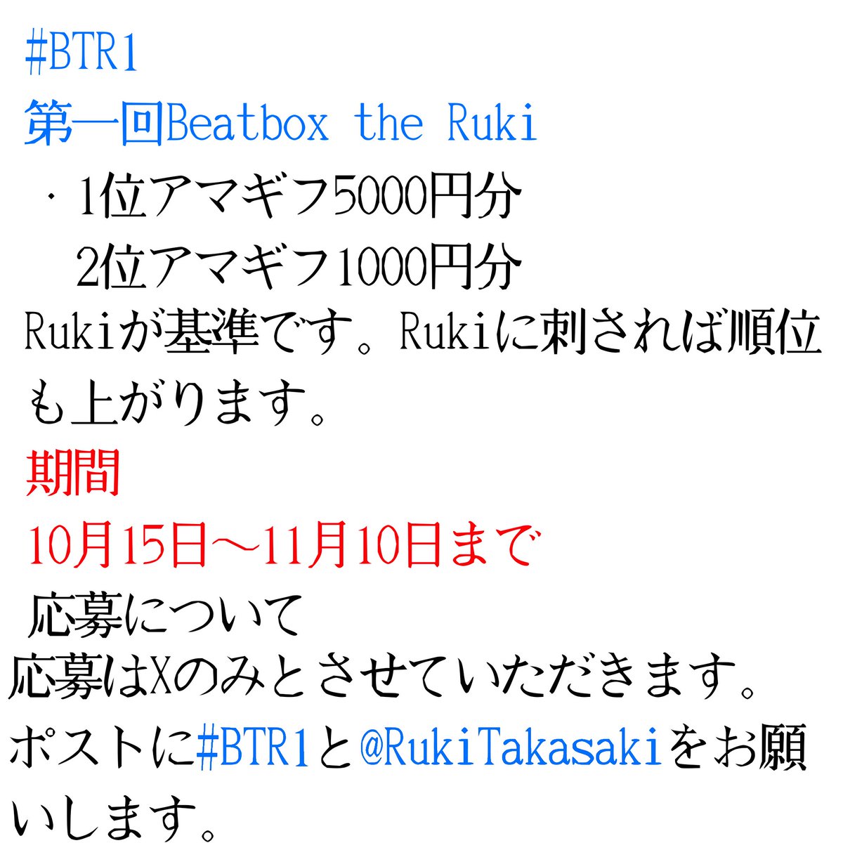 RukiTakasaki's tweet photo. #BTR1
@RukiTakasaki https://t.co/cyGdKnG4Ht