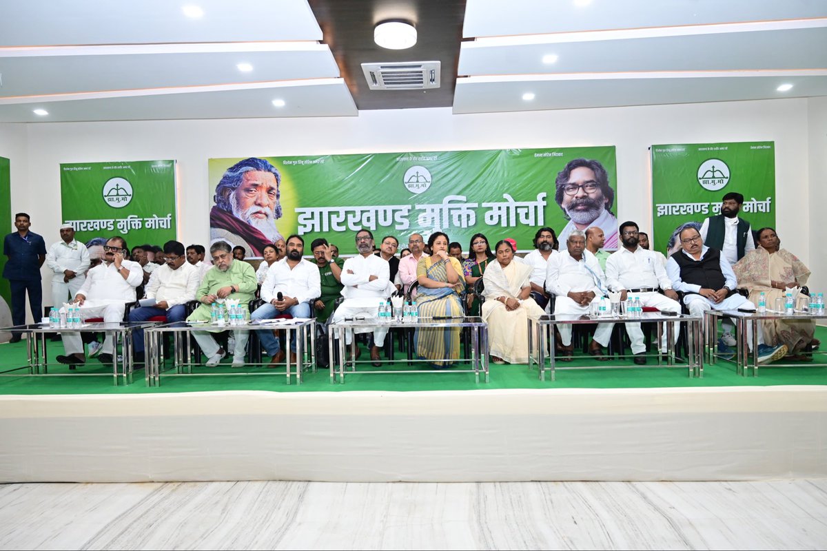 MithileshJMM's tweet photo. झारखंड मुक्ति मोर्चा के केंद्रीय अध्यक्ष श्री @HemantSorenJMM जी की अध्यक्षता में आज रांची के हरमू स्थित सोहराय भवन में आयोजित केंद्रीय समिति की विस्तारित बैठक में सम्मिलित हुआ।

बैठक में संगठन की वर्तमान स्थिति, भावी दिशा और जनआंदोलन को सशक्त करने की रणनीति पर विस्तार से चर्चा हुई और वर्तमान राजनीतिक परिस्थितियों पर भी विचार-विमर्श हुआ।

बैठक में बिहार विधानसभा चुनाव को लेकर संगठनात्मक तैयारियों पर चर्चा की गई। सदस्यता अभियान को और व्यापक बनाने तथा जनसंपर्क को मजबूत करने के लिए भी सर्वसम्मति से रणनीति तय की गई। 

बैठक में घाटशिला विधानसभा उपचुनाव के लिए स्व. रामदास दा के बड़े बेटे जनप्रिय युवा नेता सोमेश सोरेन जी को पार्टी ने अपना उम्मीदवार घोषित किया है। घाटशिला उपचुनाव में सोमेश सोरेन जी रिकॉर्ड मतों से जीत हासिल करें; ऐसी शुभकामनाएं हैं।
@JmmJharkhand