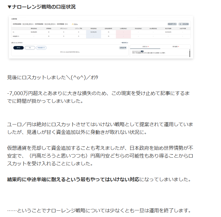 トラリピついに死んだのか
ここ数年が一方的すぎる円安相場なのと、マネースクエアのぼったくりスワップポイントからダメだとは思ってた（後だし）
#トラリピ
