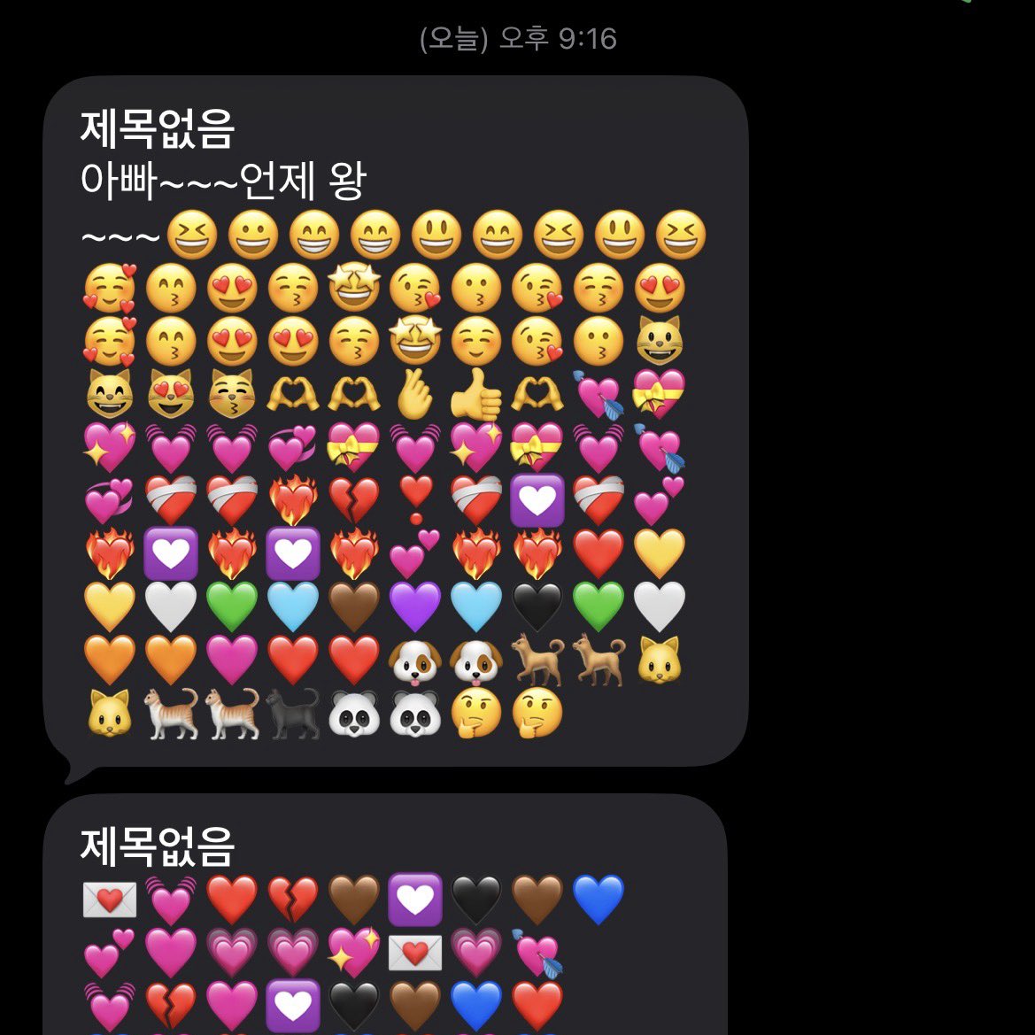 야근 중. 딸 자랑.